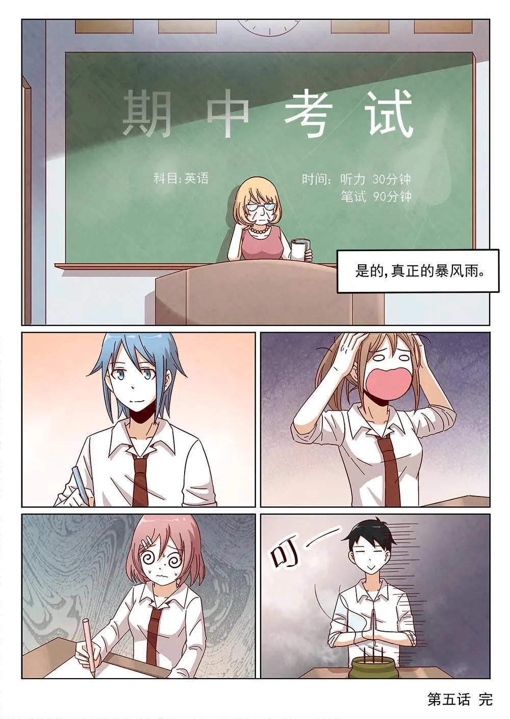 5（2） 第11页