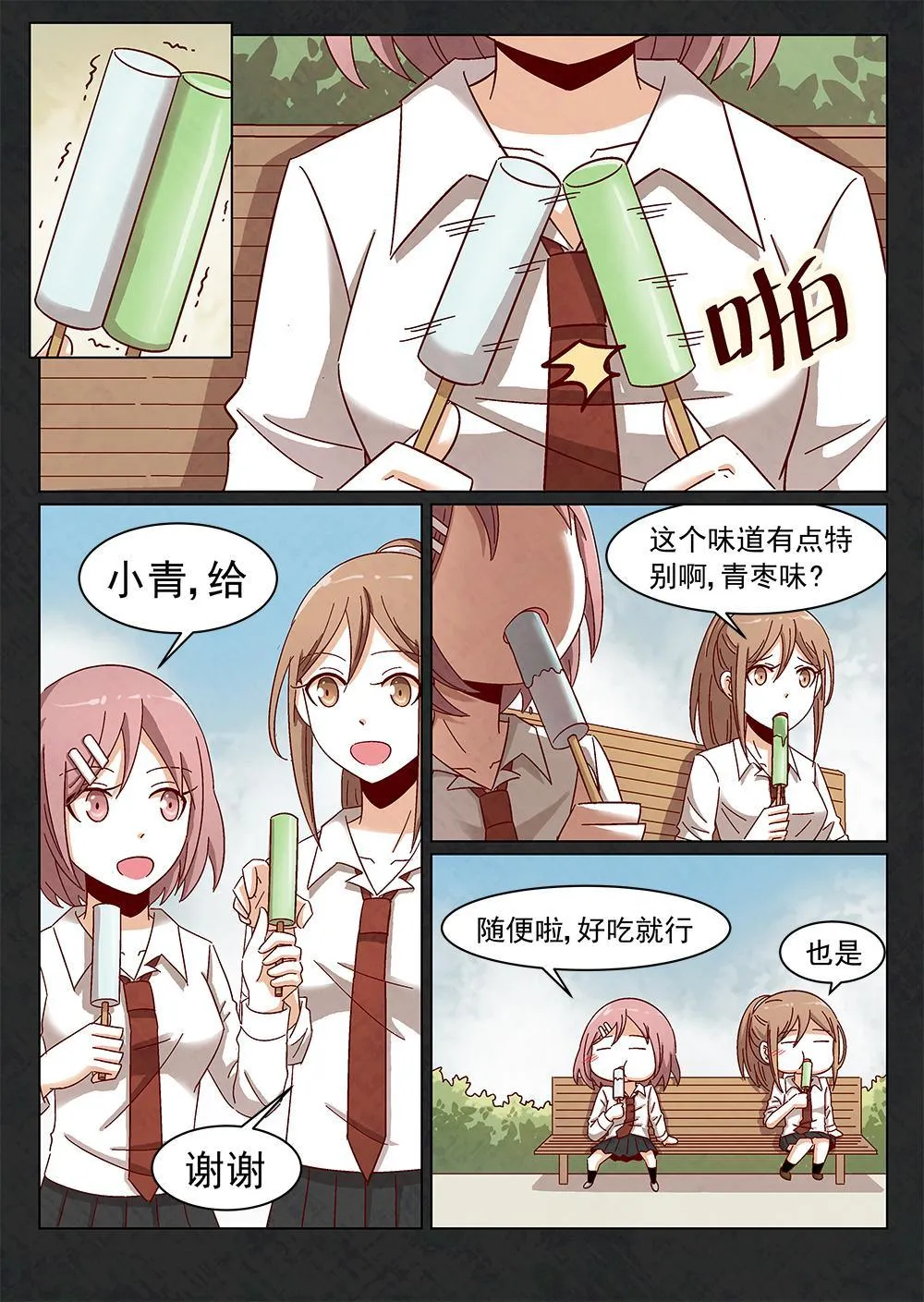 6（1） 第2页