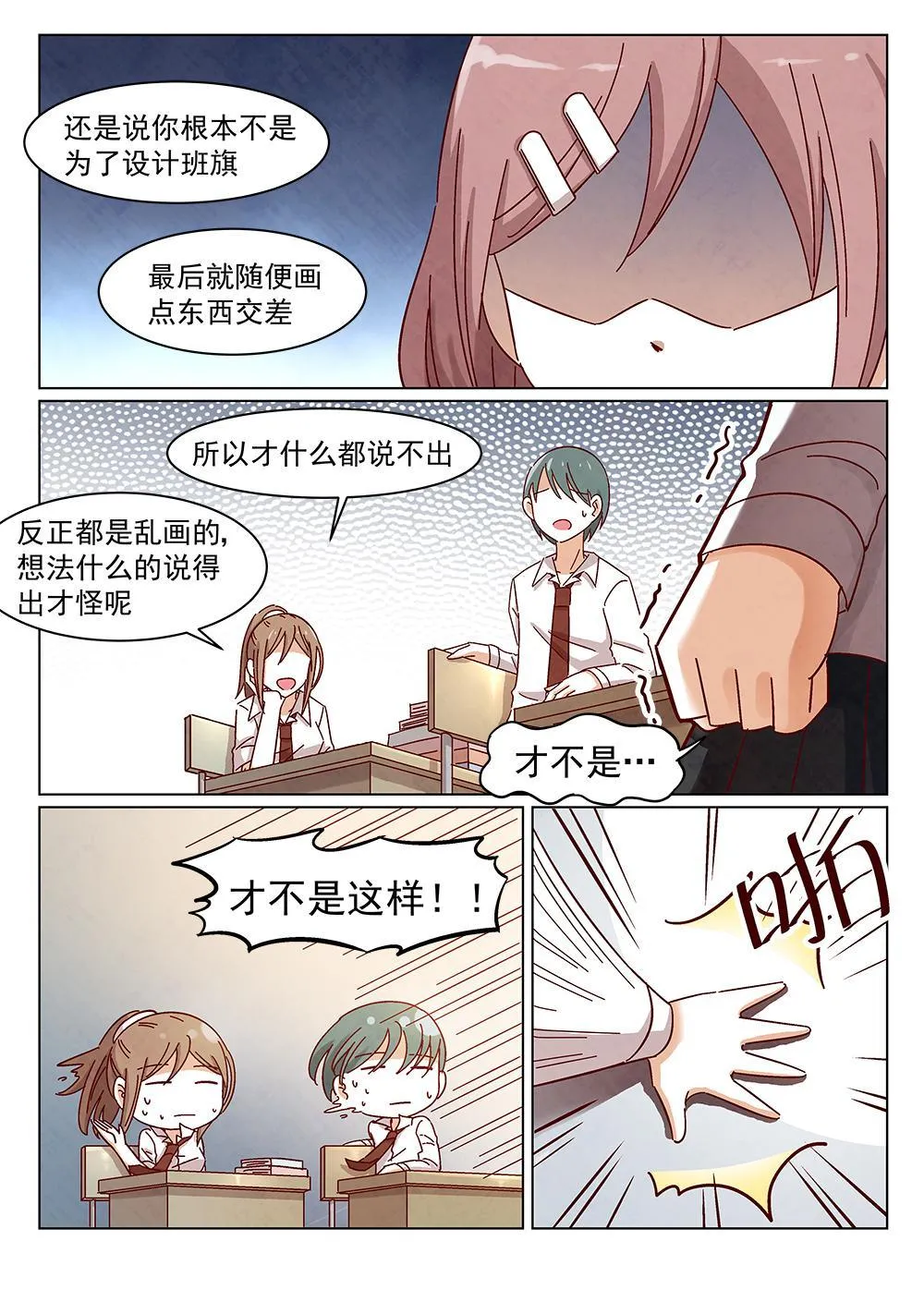 6（1） 第6页