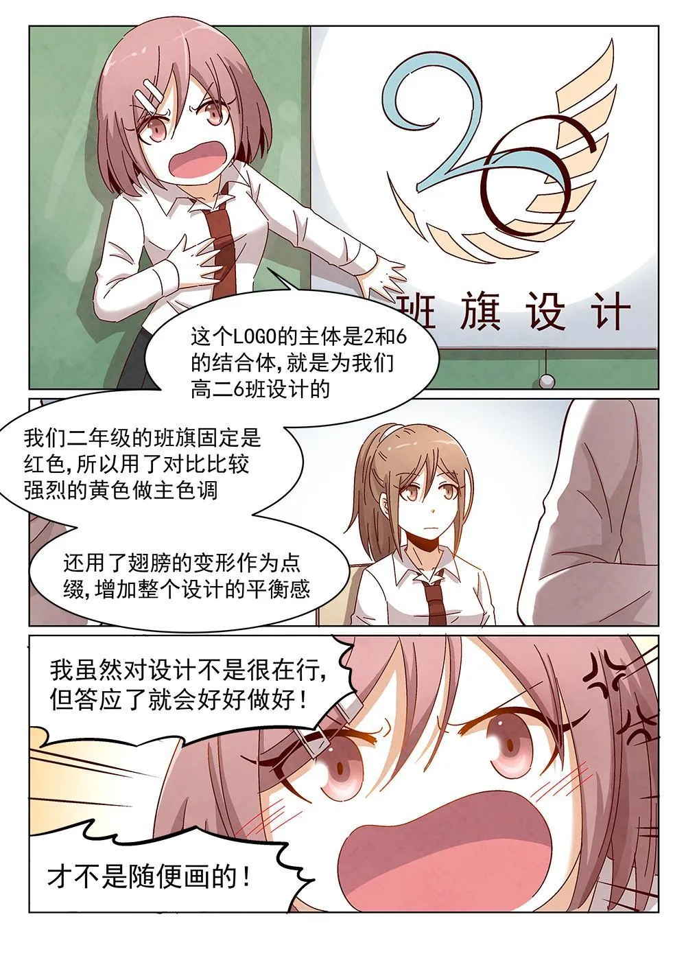 6（1） 第7页