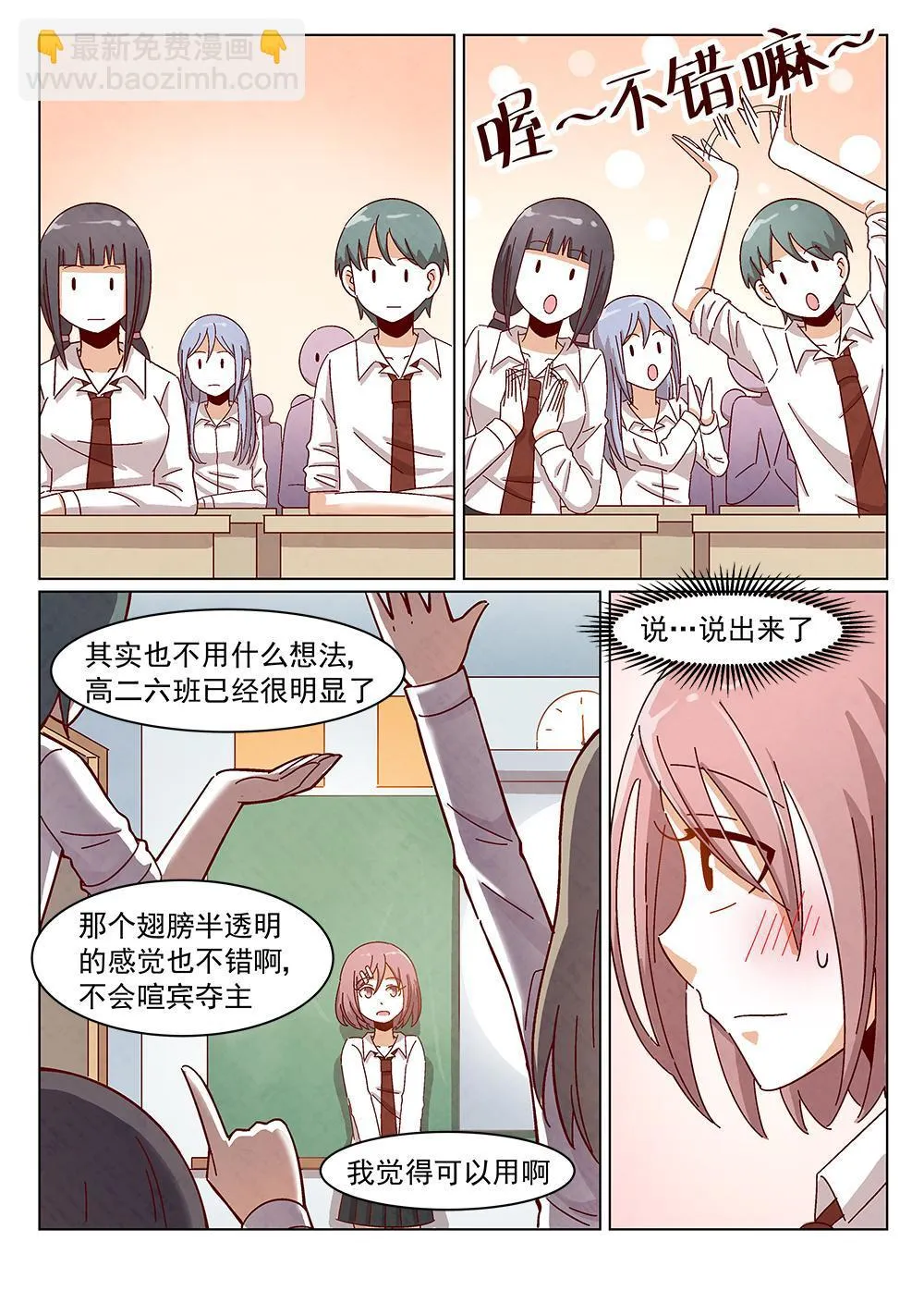 6（1） 第8页