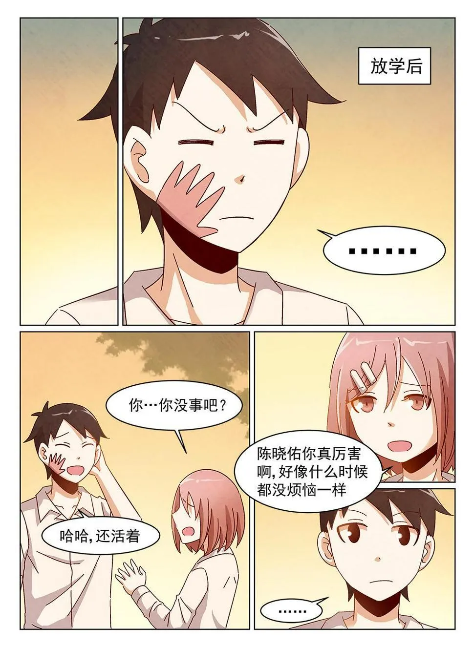 6（2） 第1页