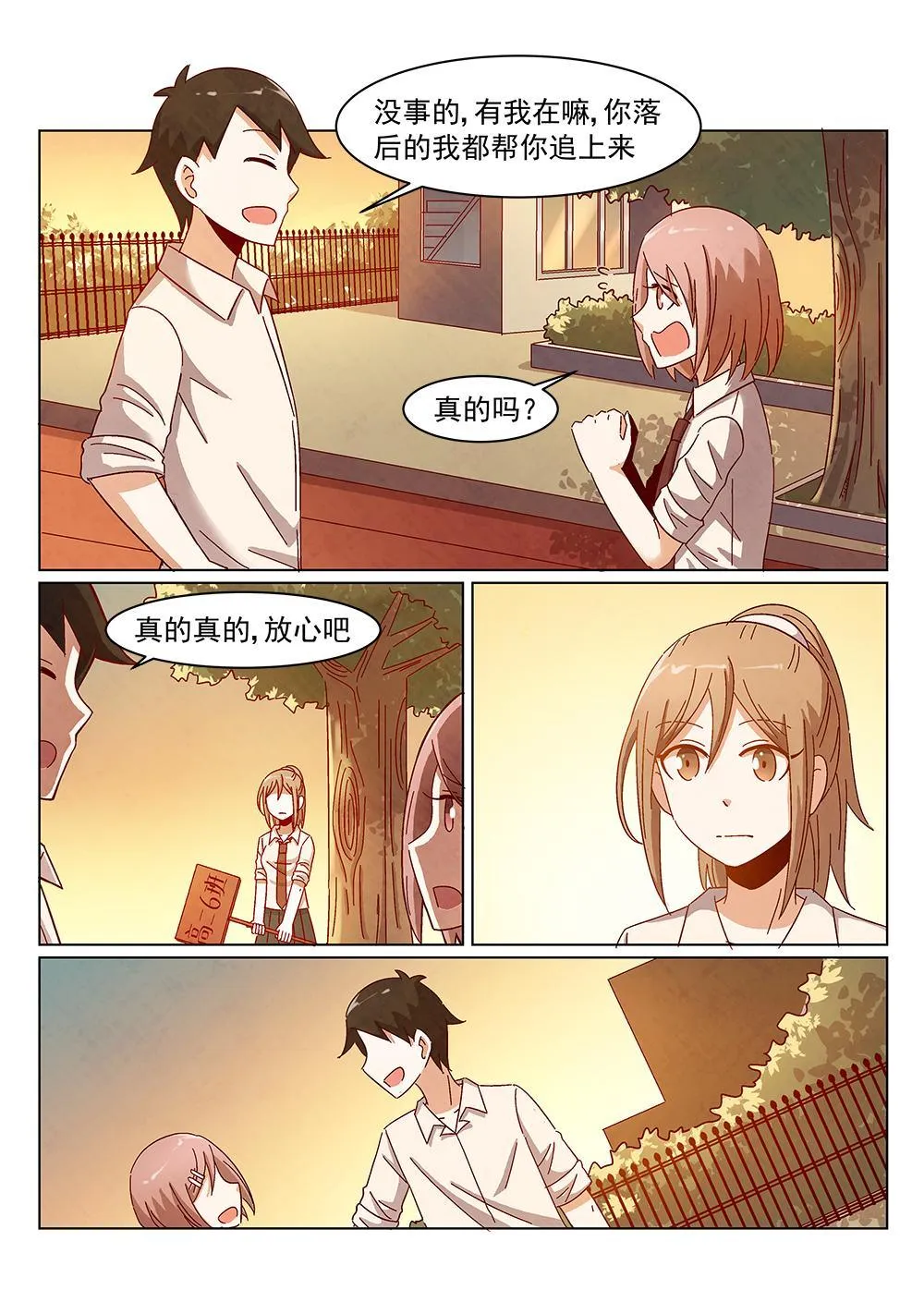 6（2） 第3页