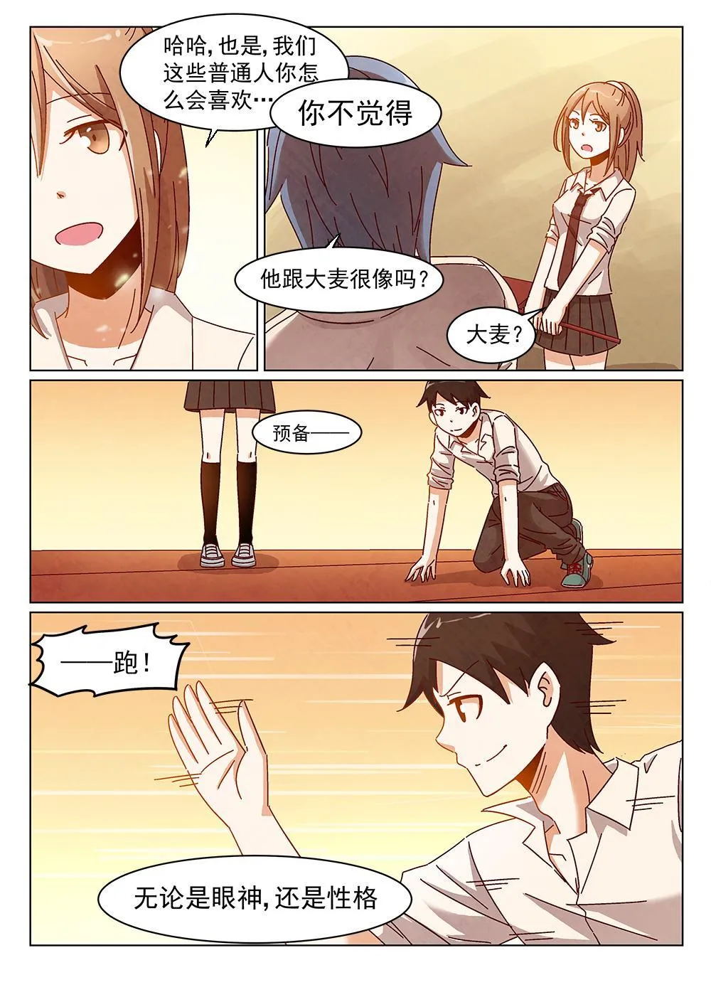 6（2） 第5页