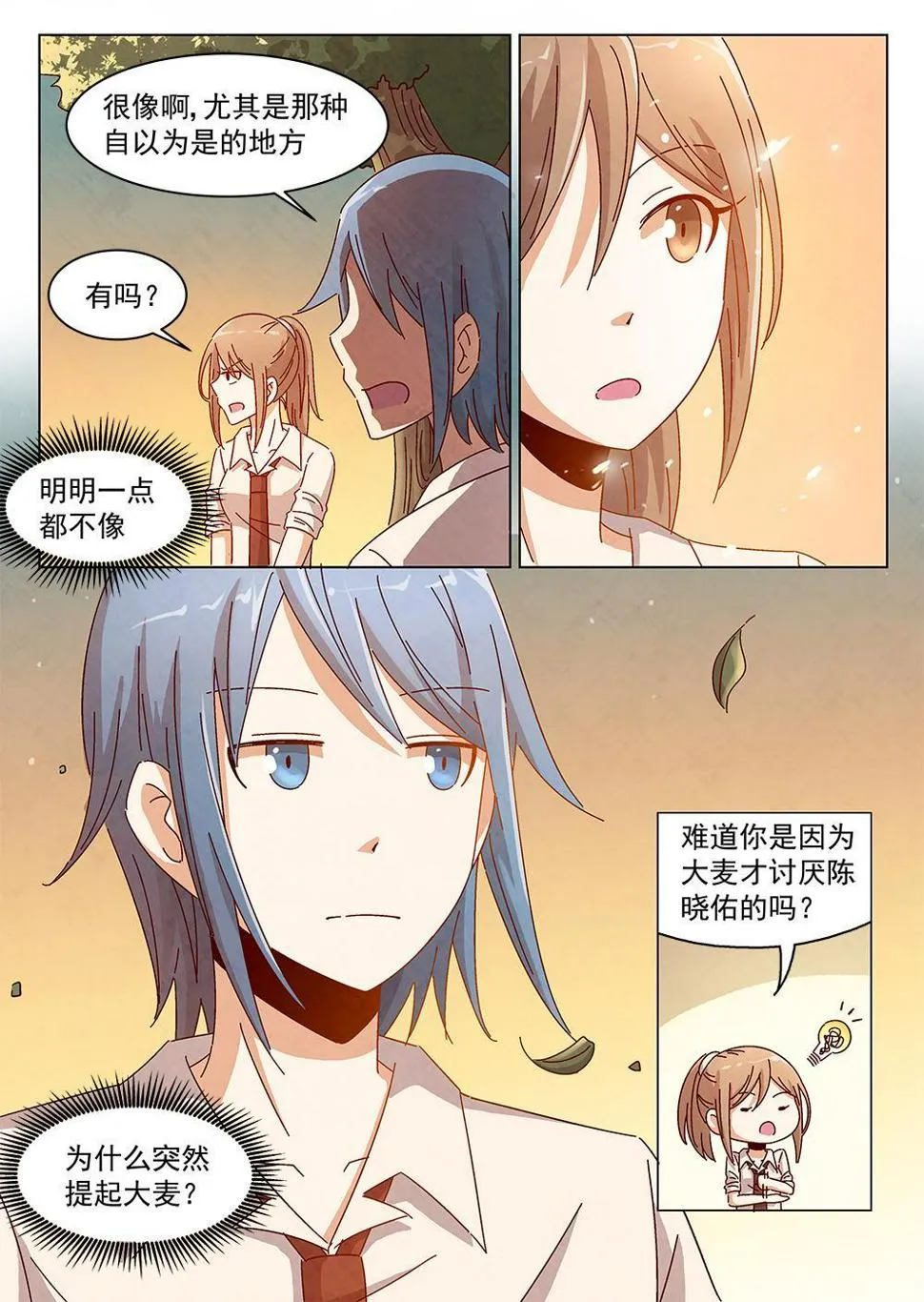 6（2） 第6页