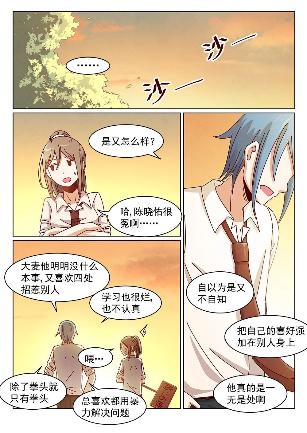 6（2） 第7页