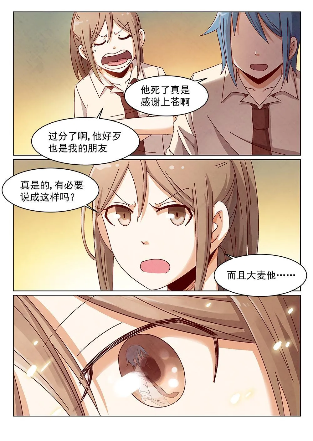6（2） 第8页