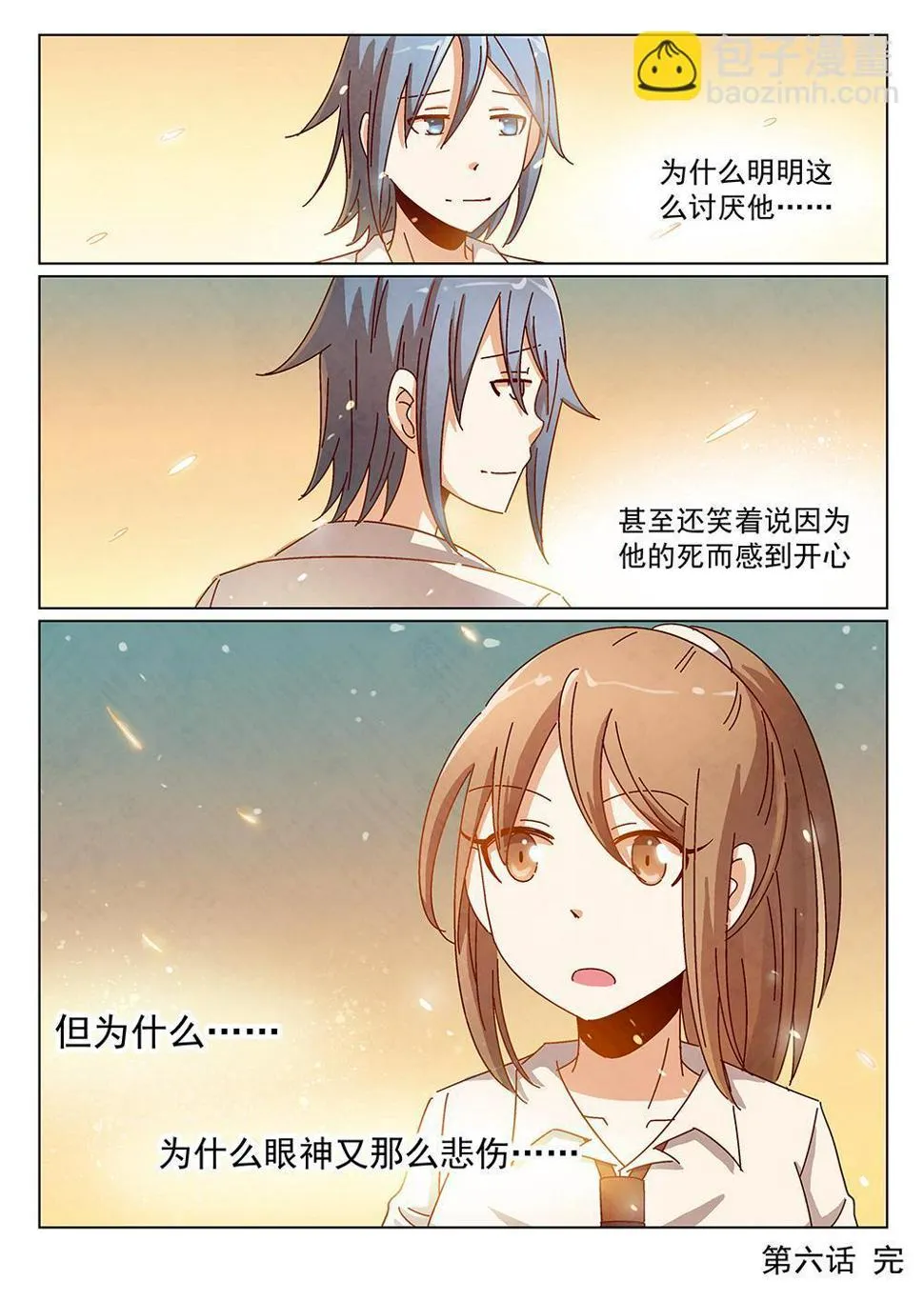 6（2） 第10页