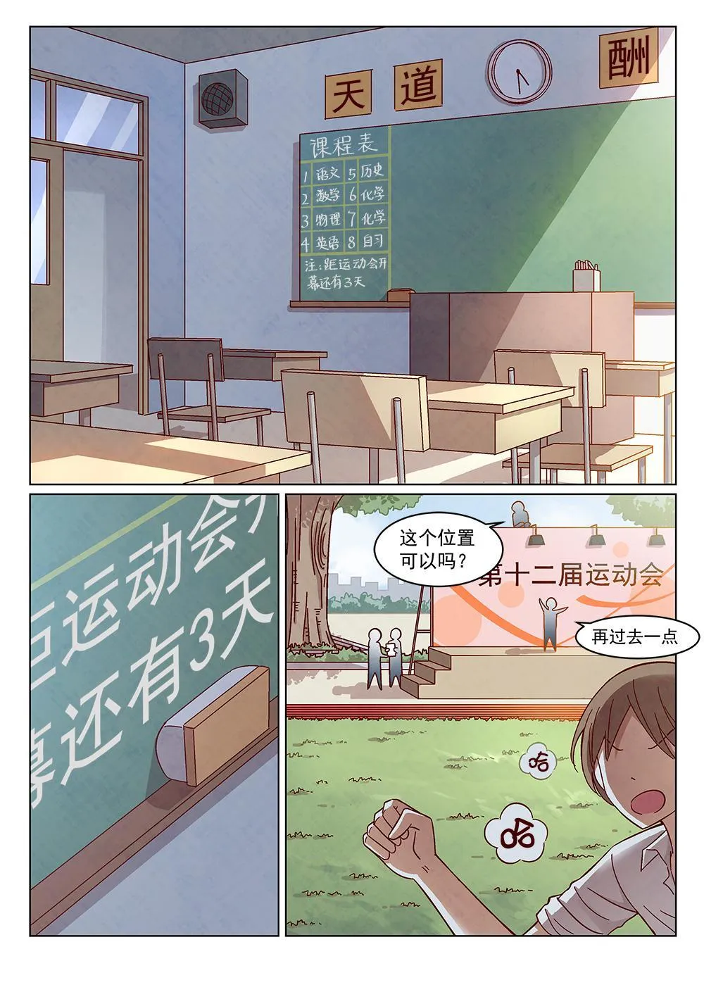 7（1） 第2页