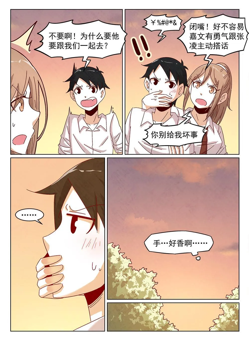 7（2） 第8页