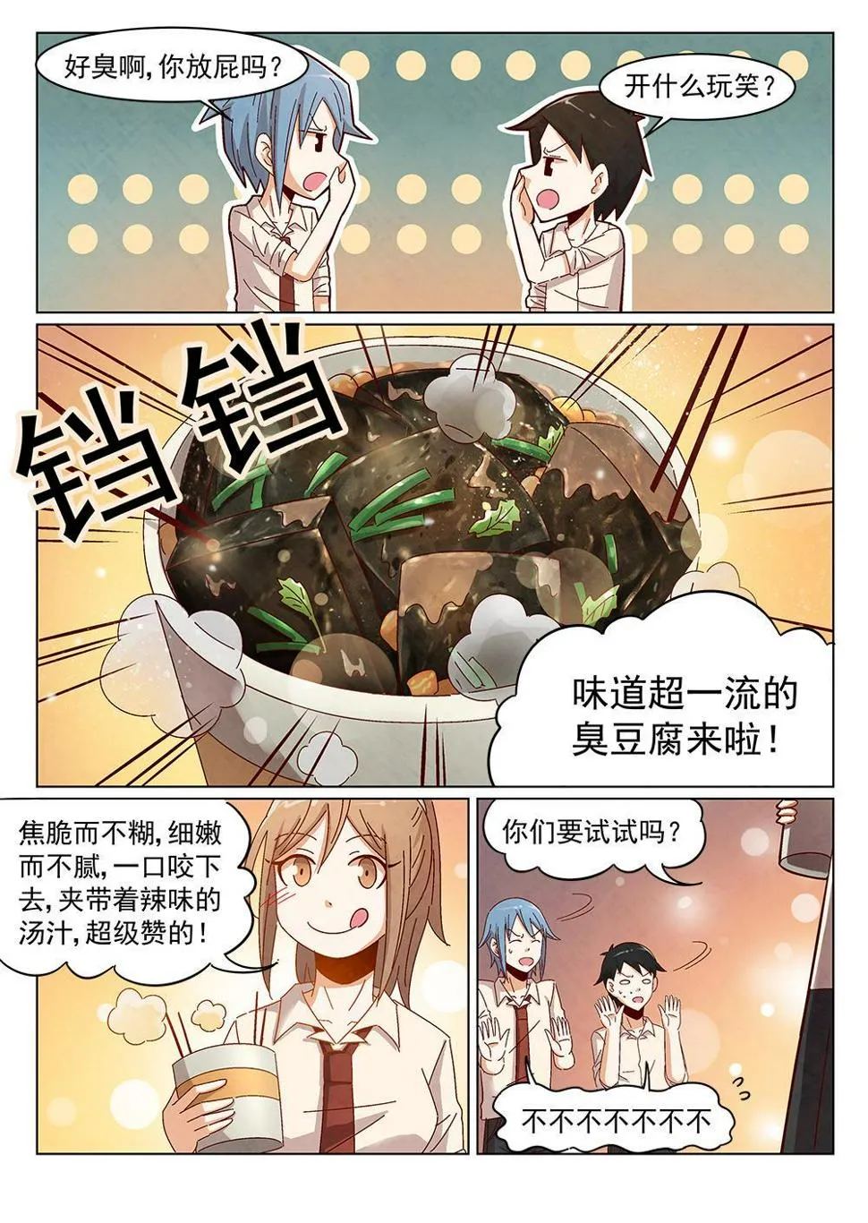 7（2） 第10页