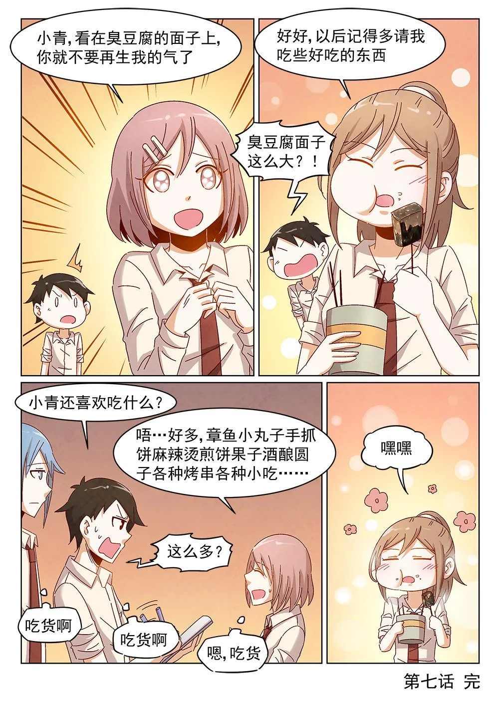 7（2） 第11页