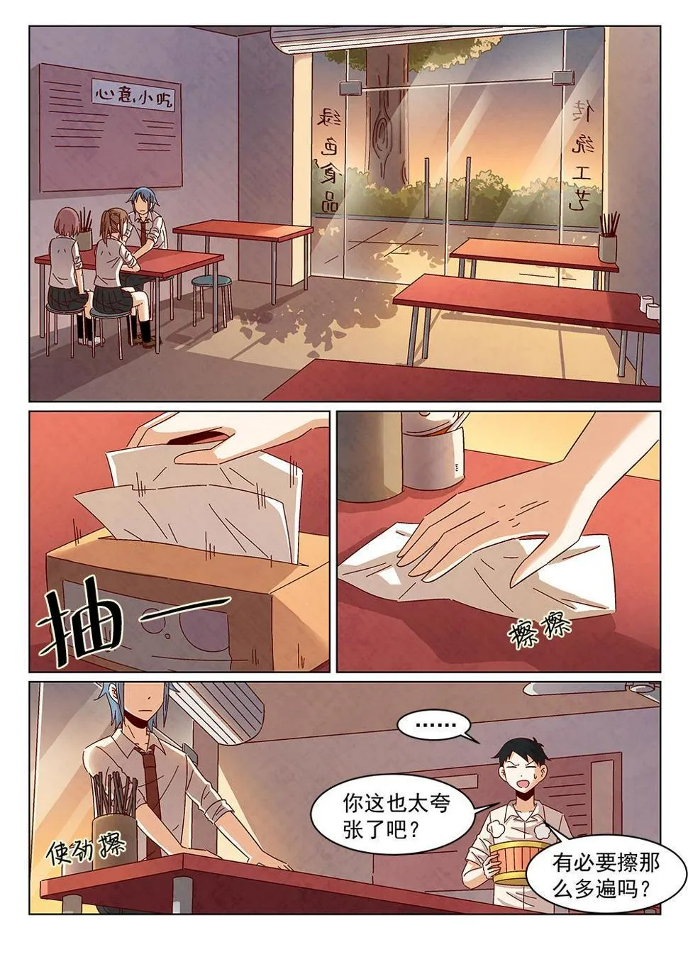 8（1） 第2页