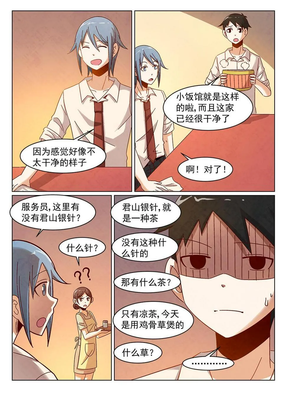8（1） 第3页