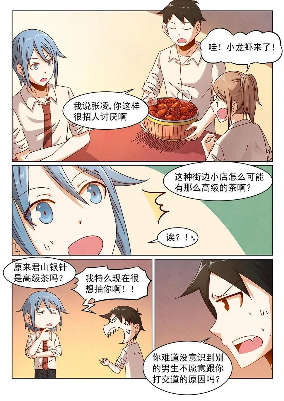 8（1） 第4页