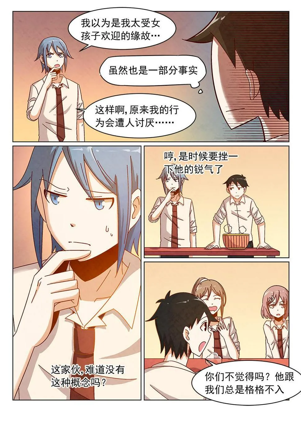8（1） 第5页