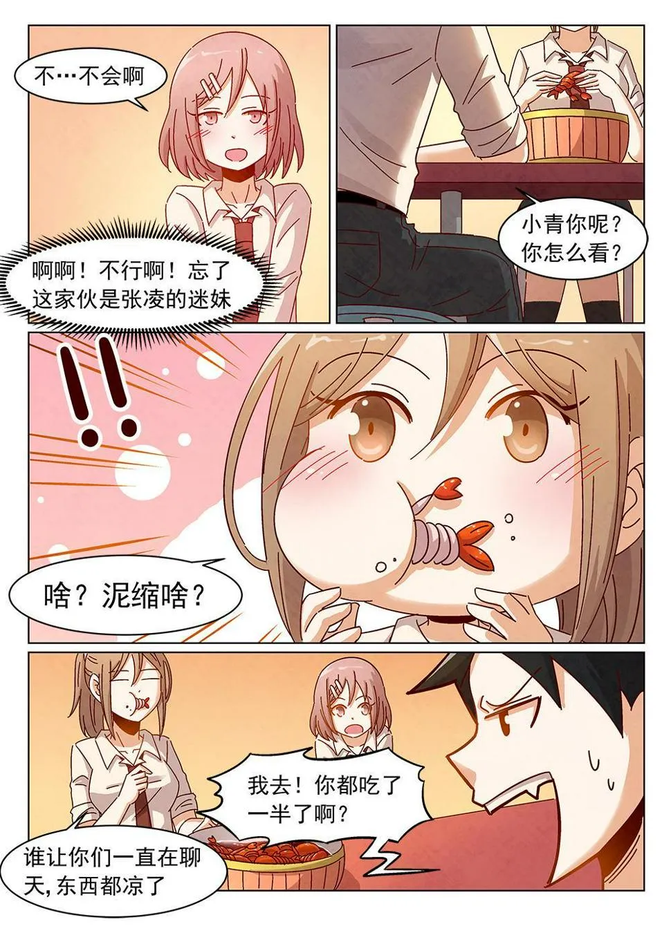 8（1） 第6页