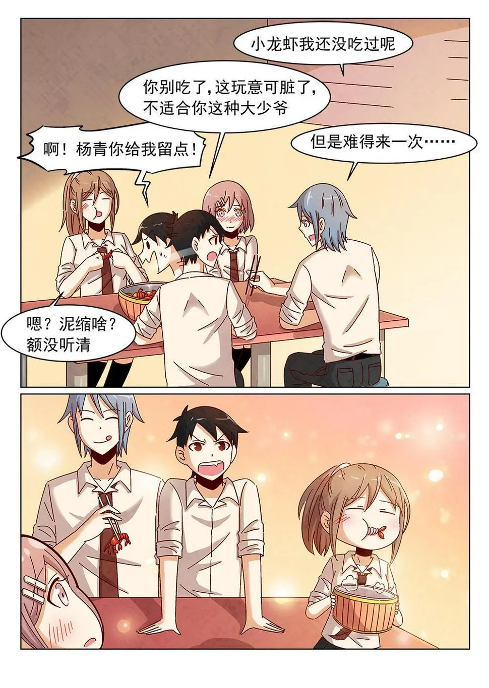 8（1） 第7页