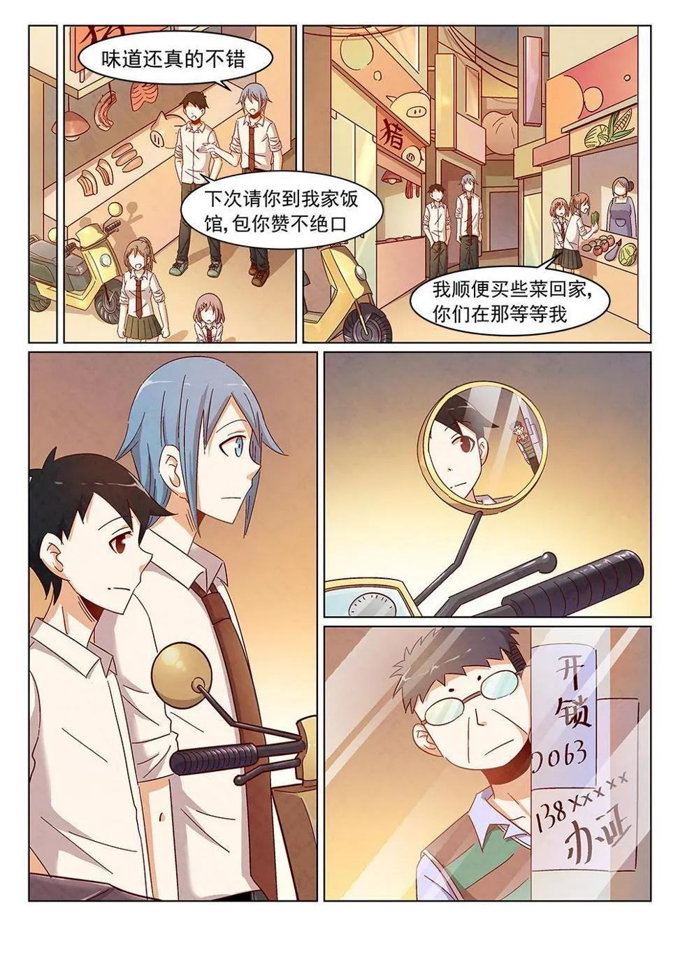 8（1） 第8页