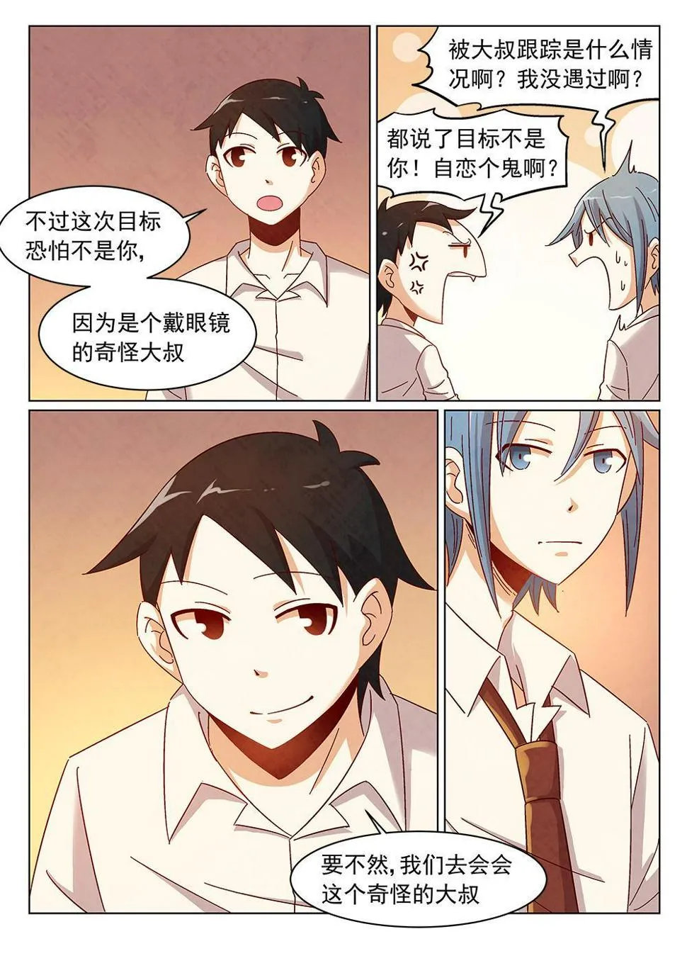 8（1） 第10页