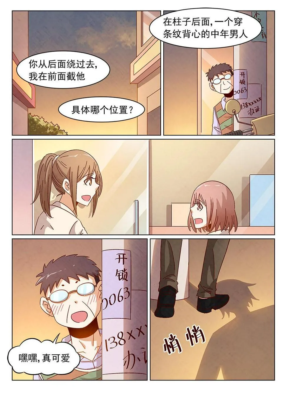 8（1） 第11页