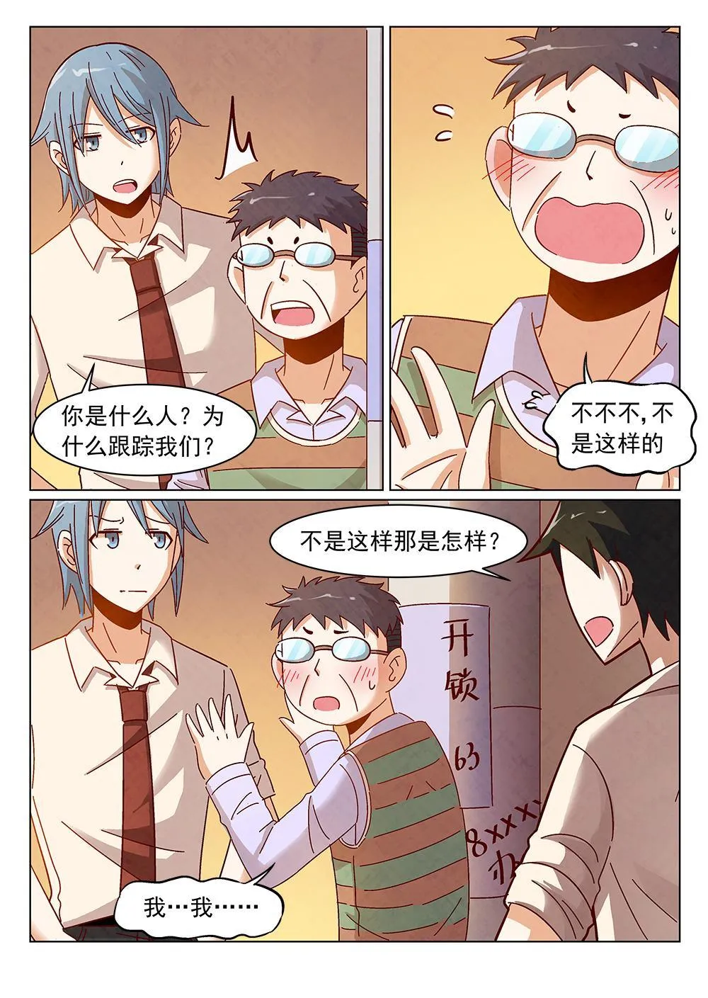 8（2） 第1页