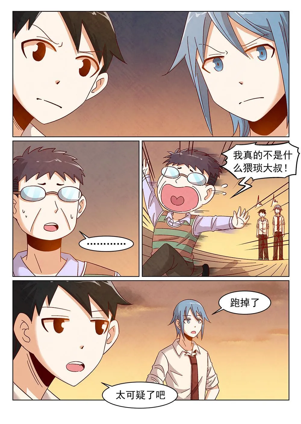 8（2） 第2页