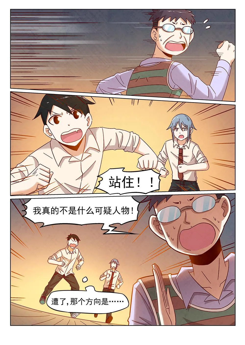8（2） 第3页