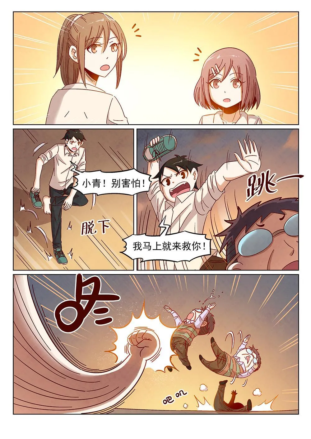 8（2） 第4页
