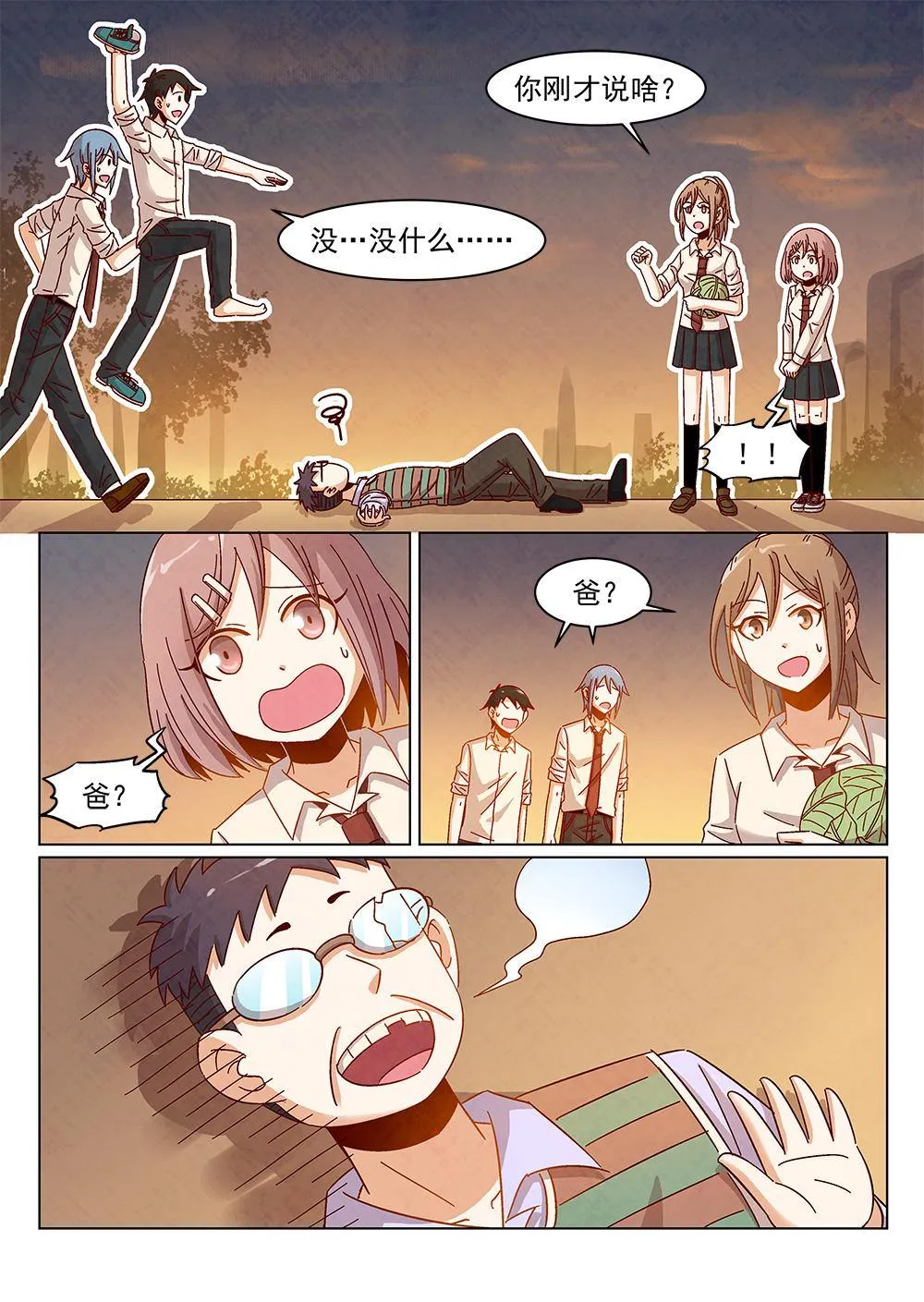 8（2） 第5页