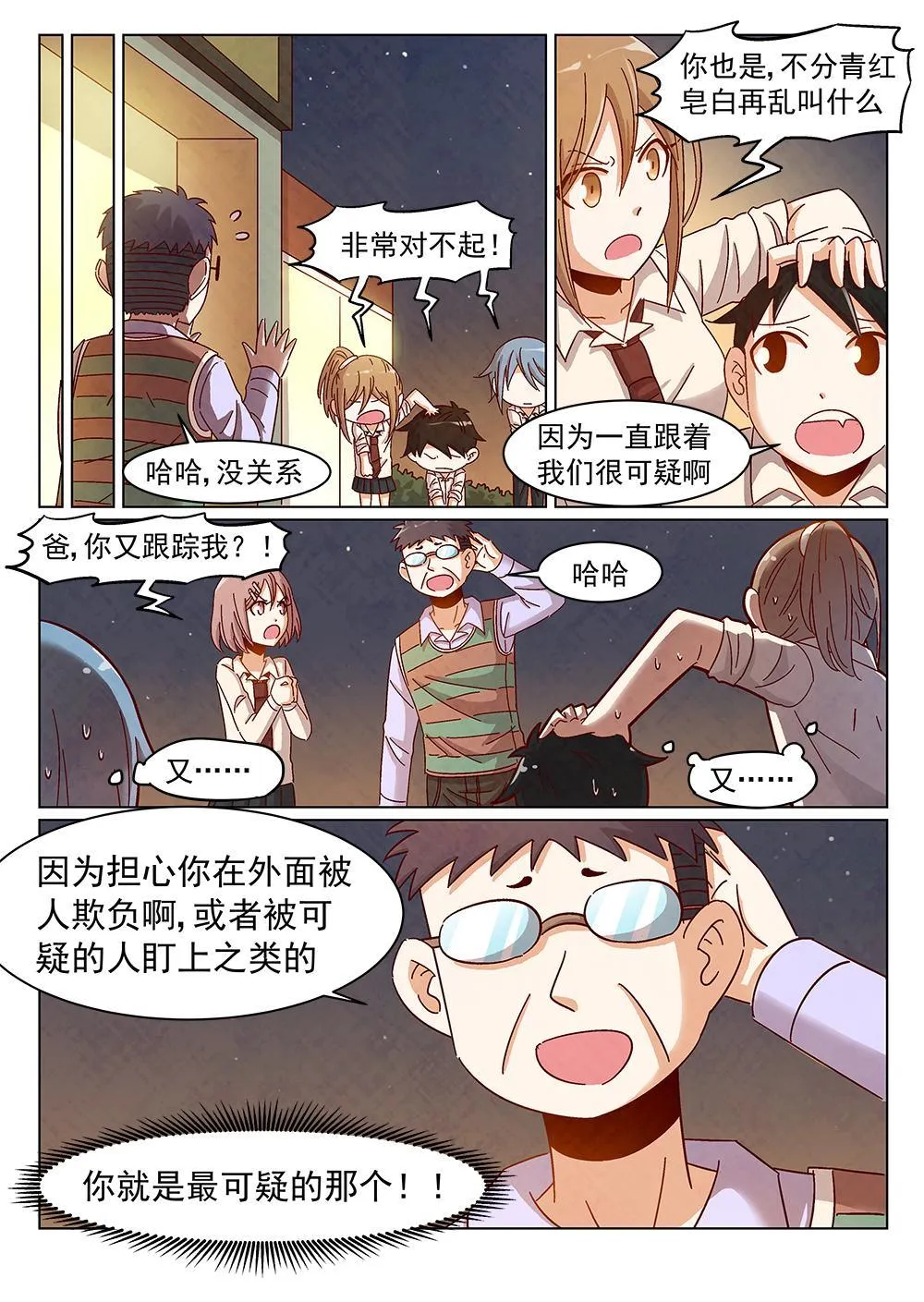 8（2） 第6页