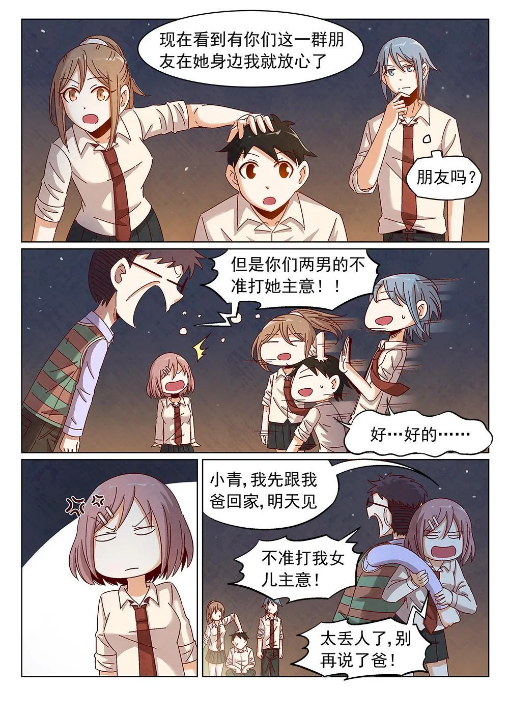 8（2） 第7页