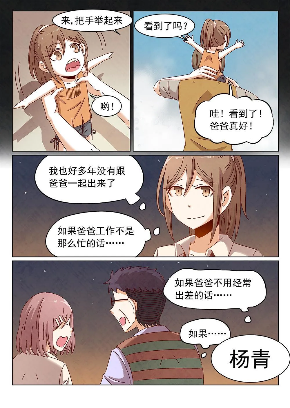 8（2） 第9页
