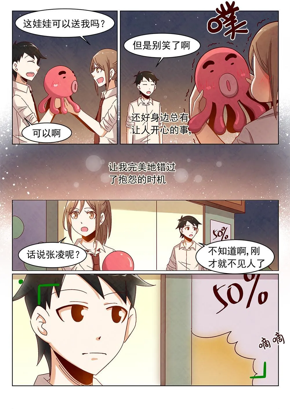 8（2） 第11页