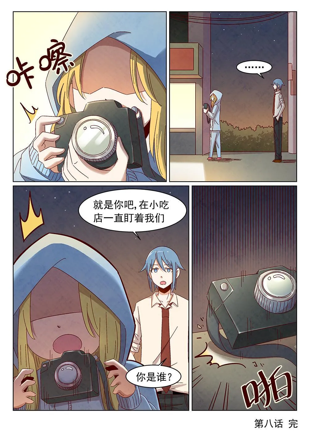 8（2） 第12页