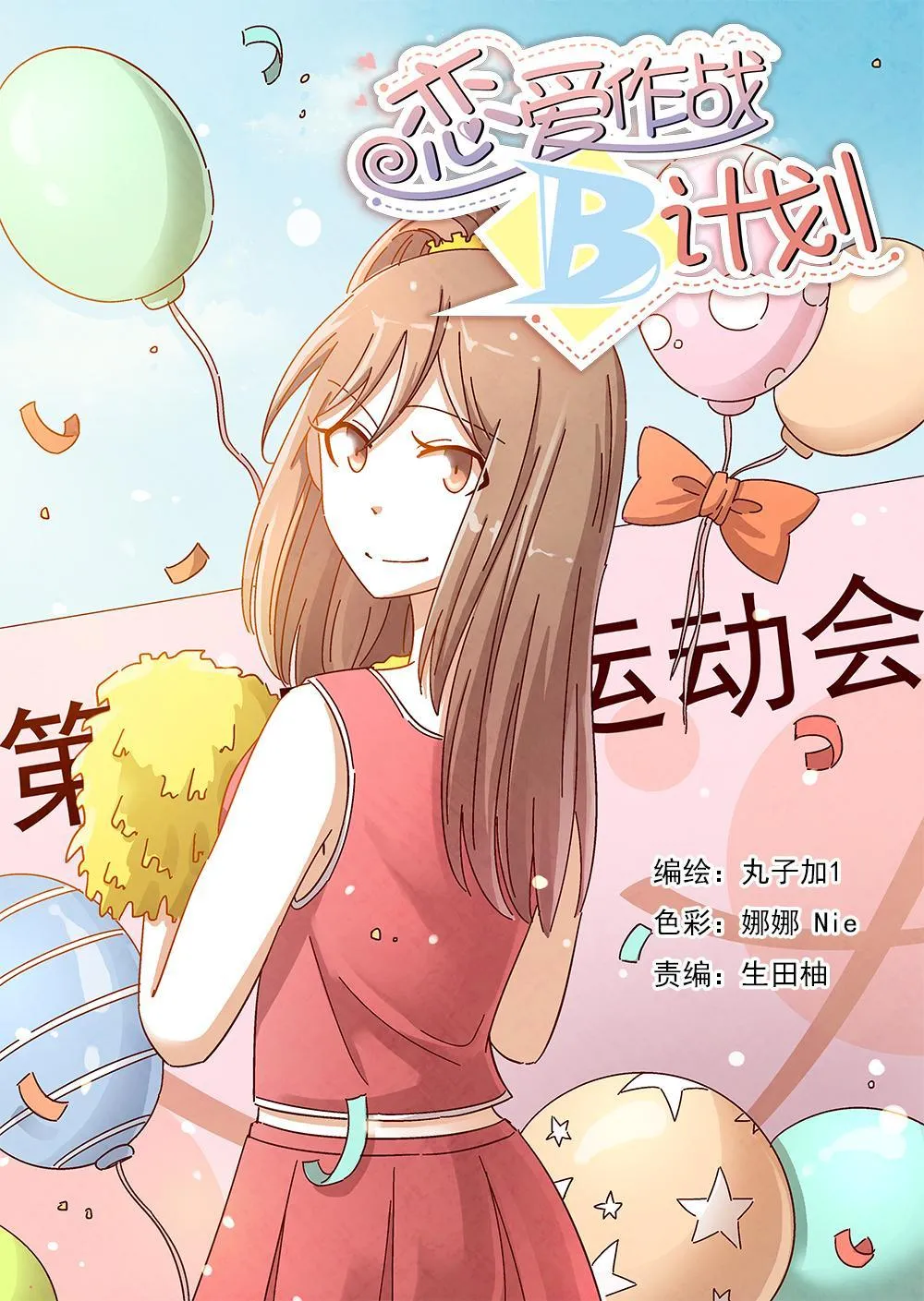 9（1） 第1页