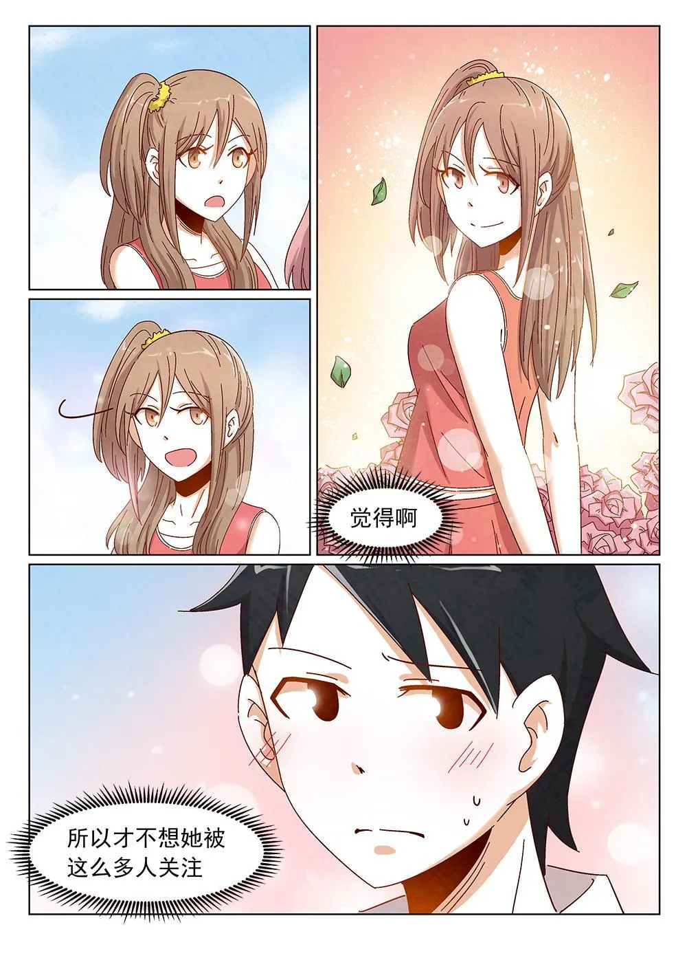 9（1） 第7页