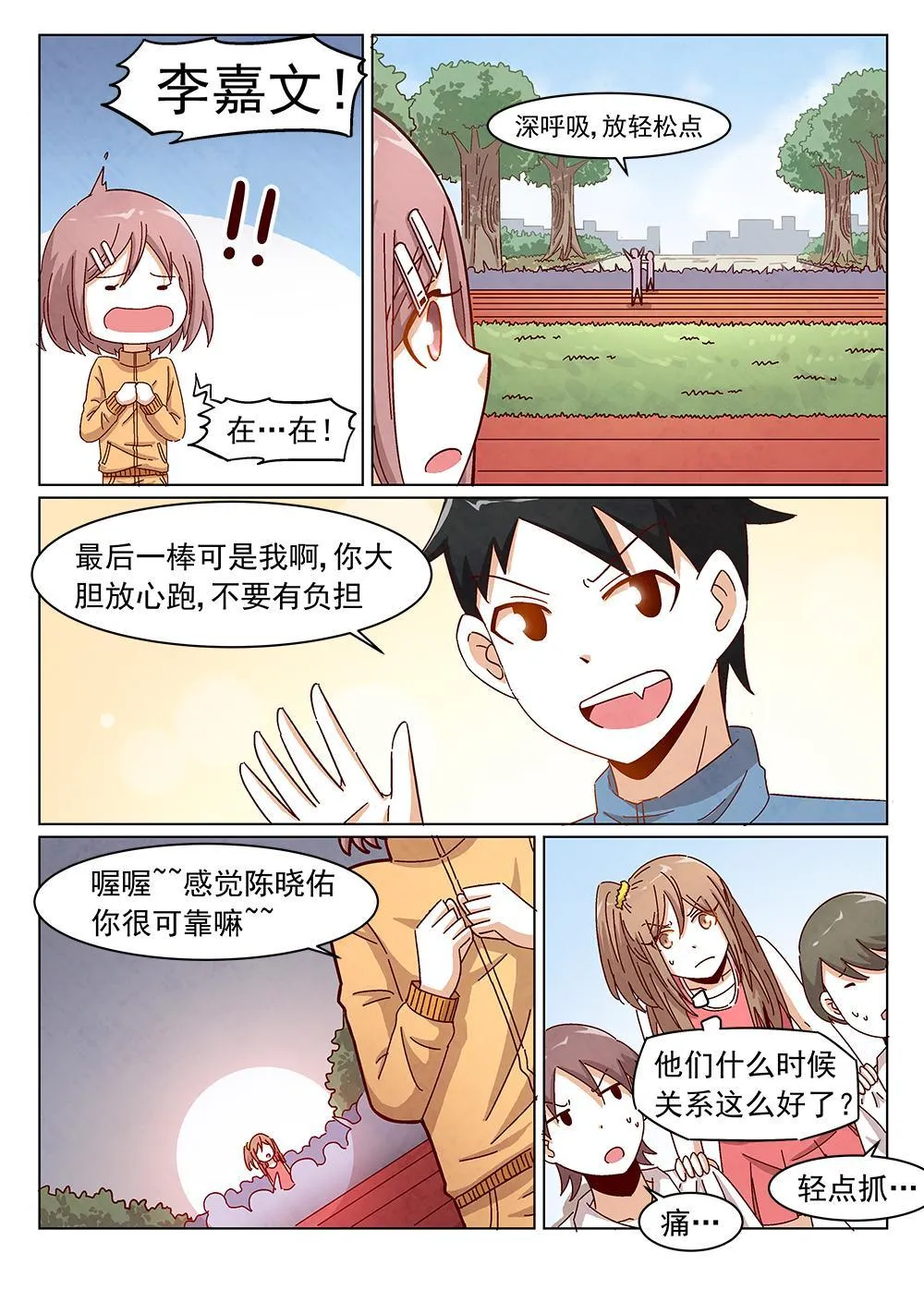 9（1） 第11页