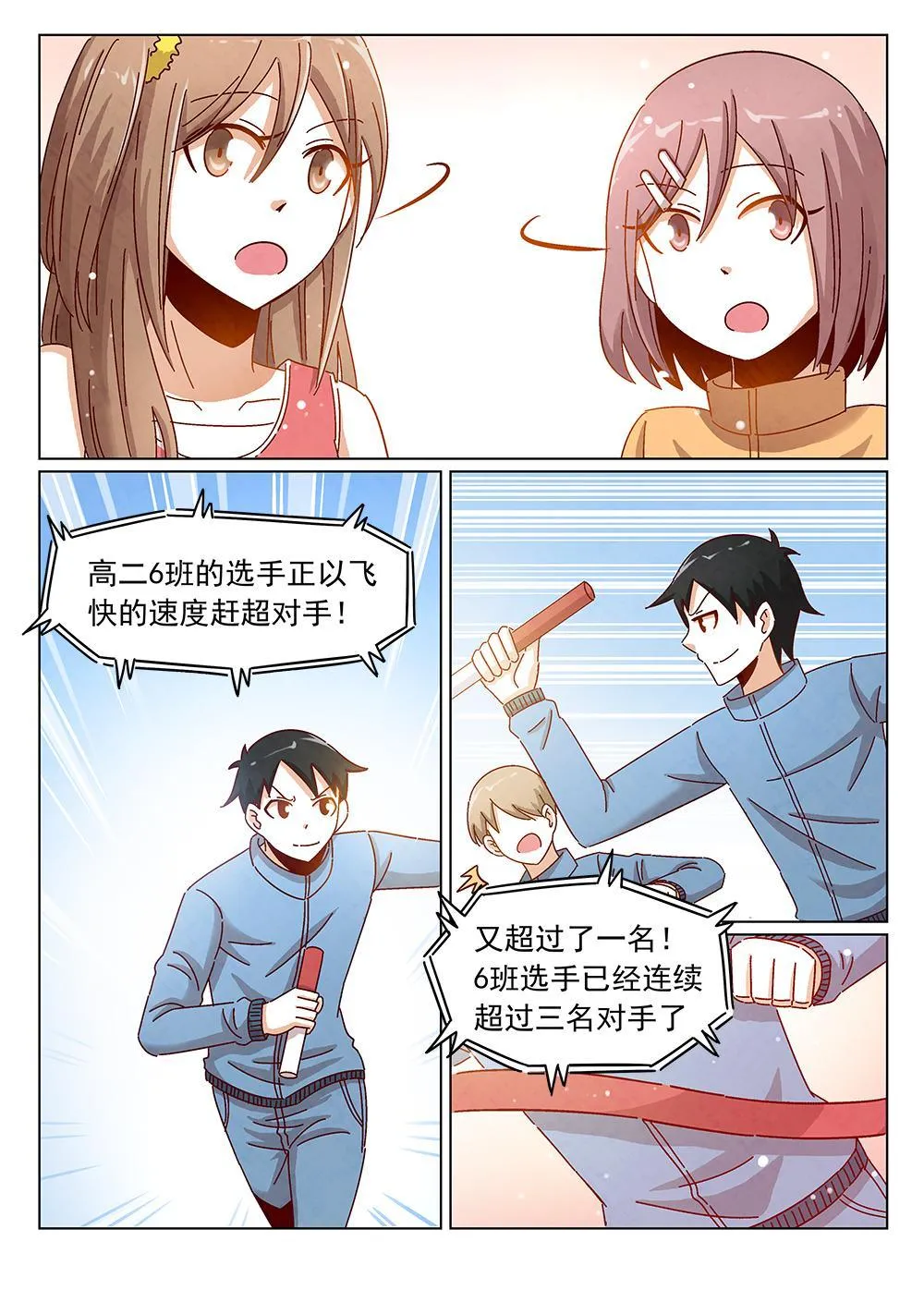 9（2） 第6页