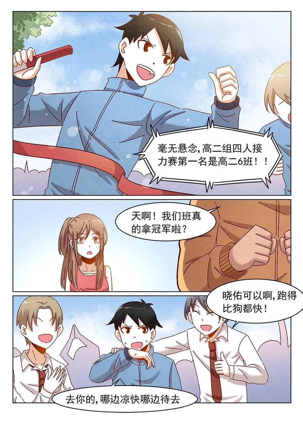 9（2） 第7页