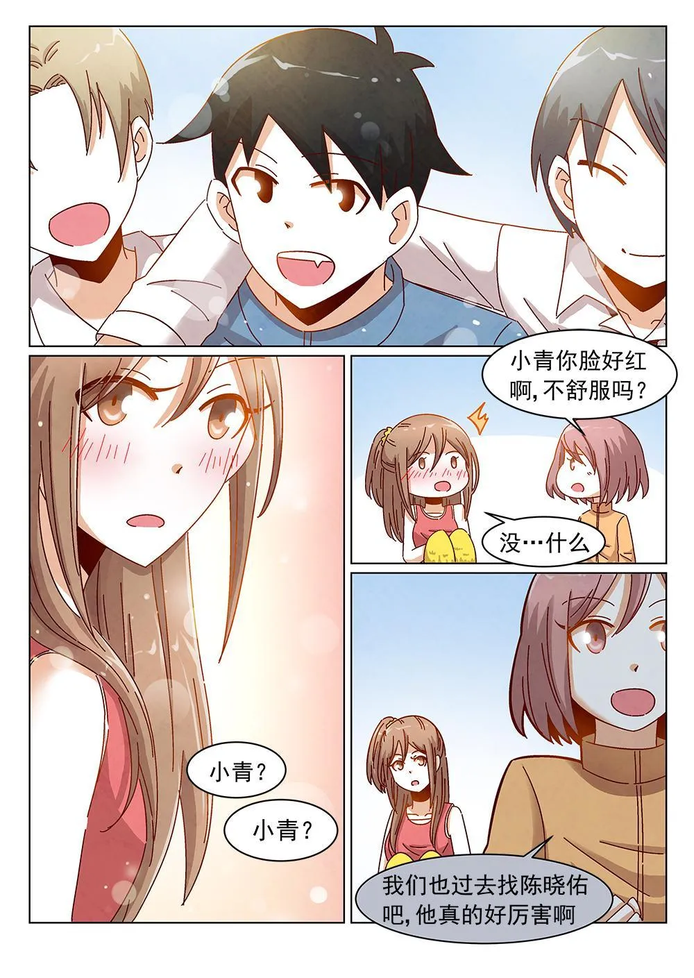 9（2） 第8页