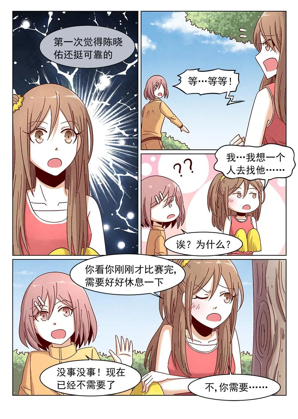 9（2） 第9页