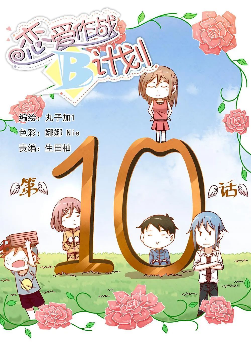 10（1） 第1页