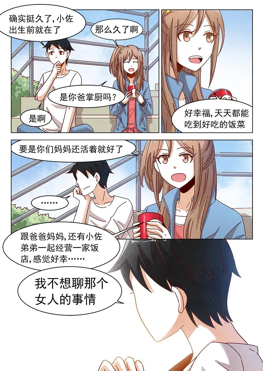 10（1） 第6页