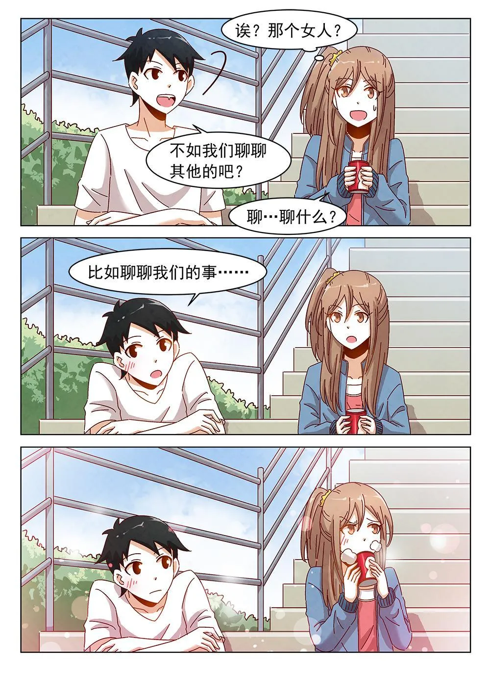 10（1） 第7页