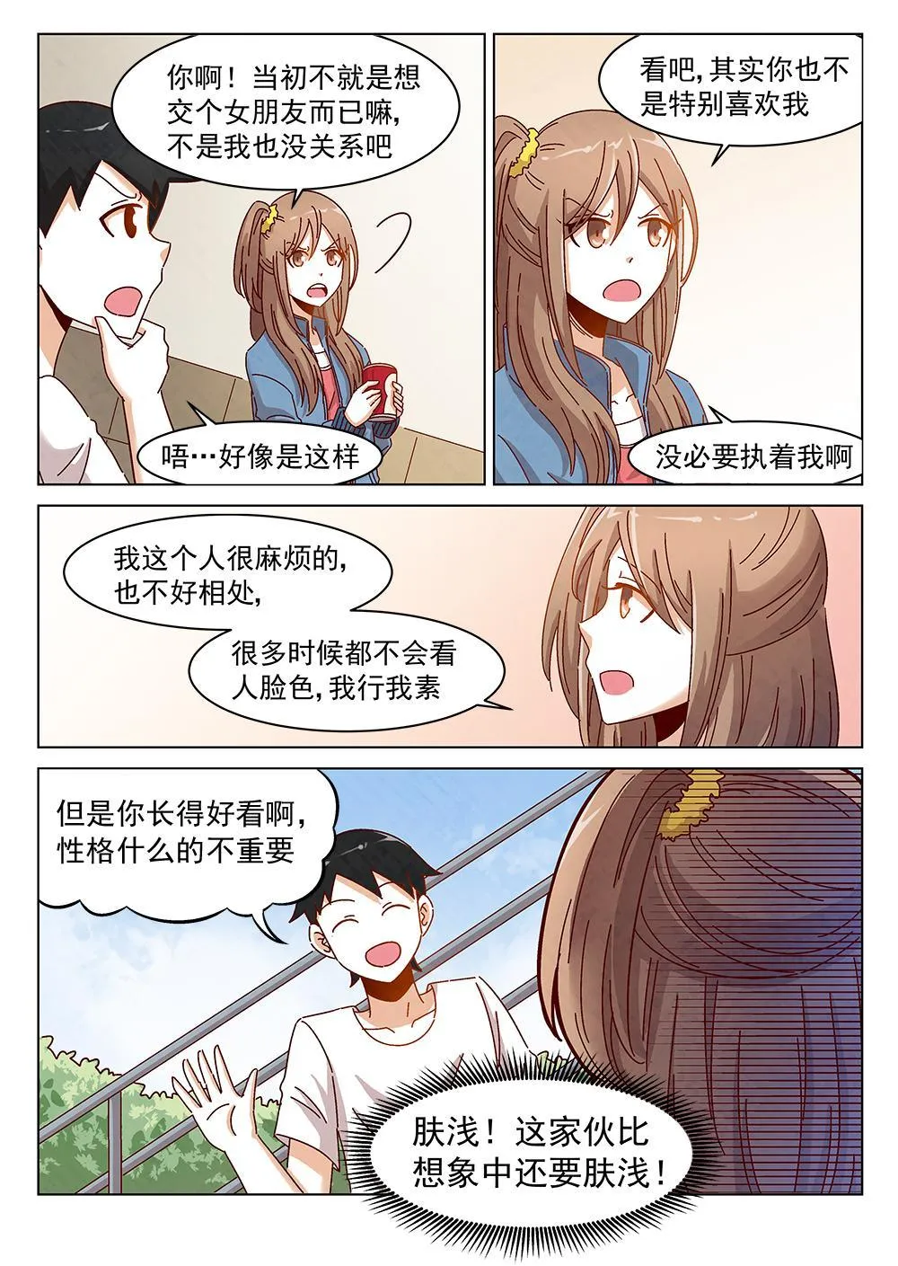 10（1） 第8页