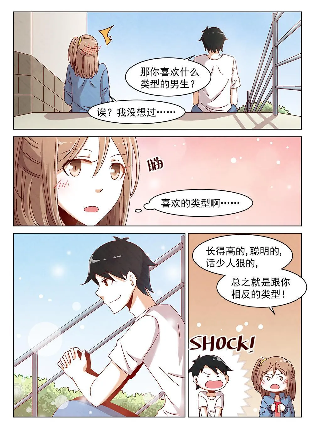 10（1） 第11页
