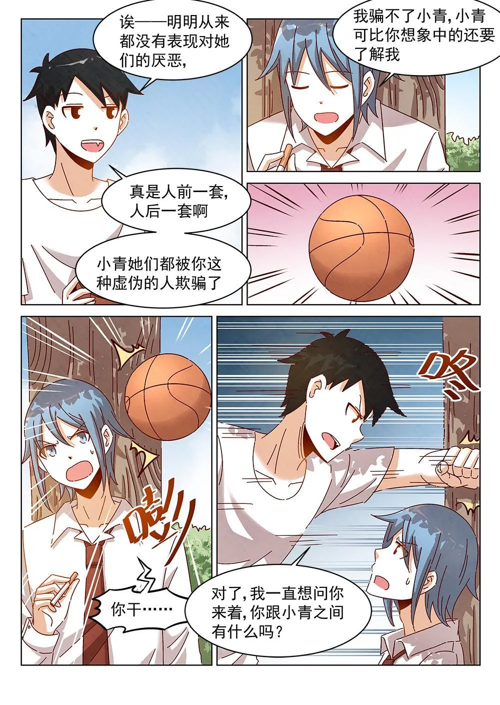 10（2） 第3页