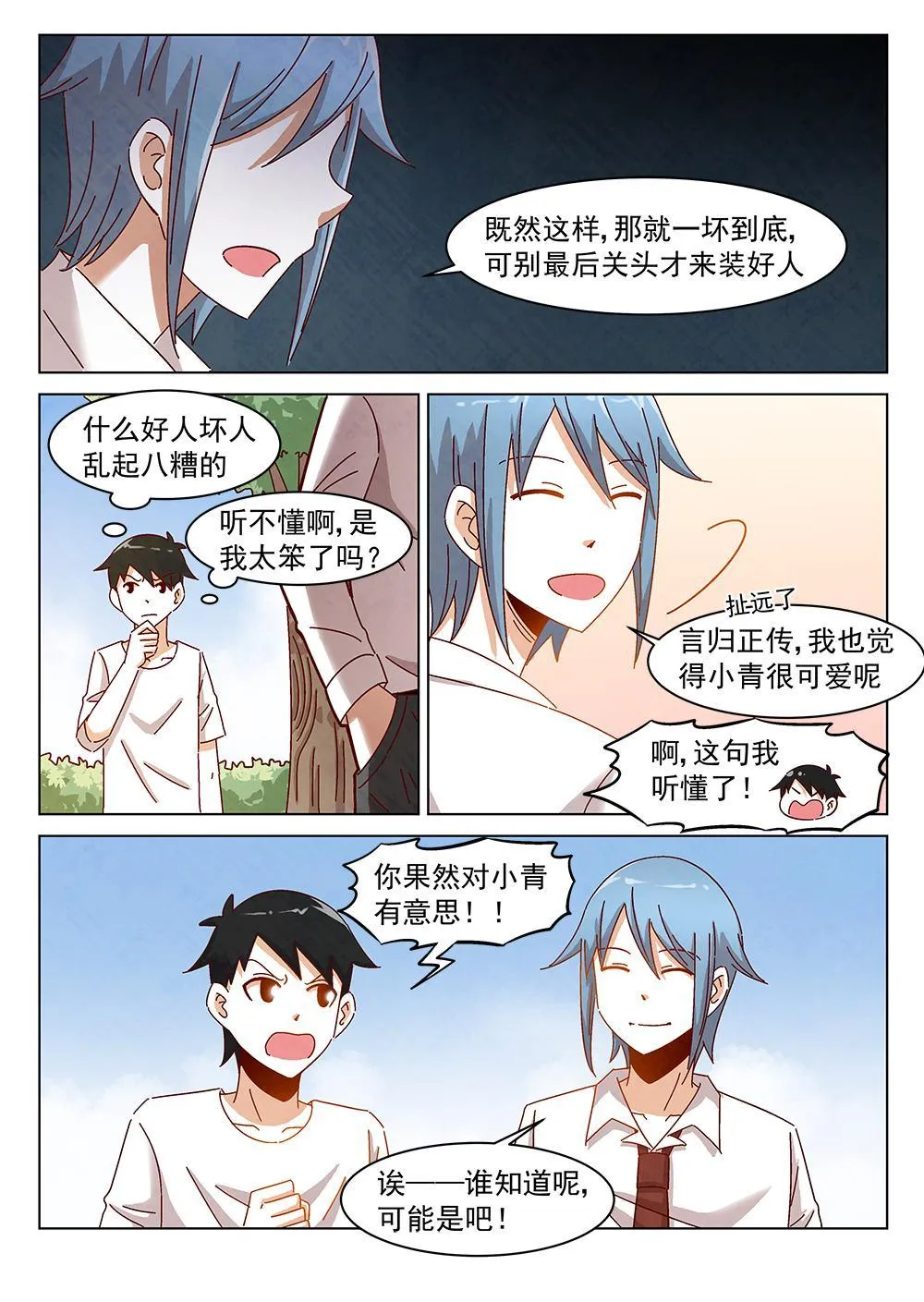 10（2） 第6页
