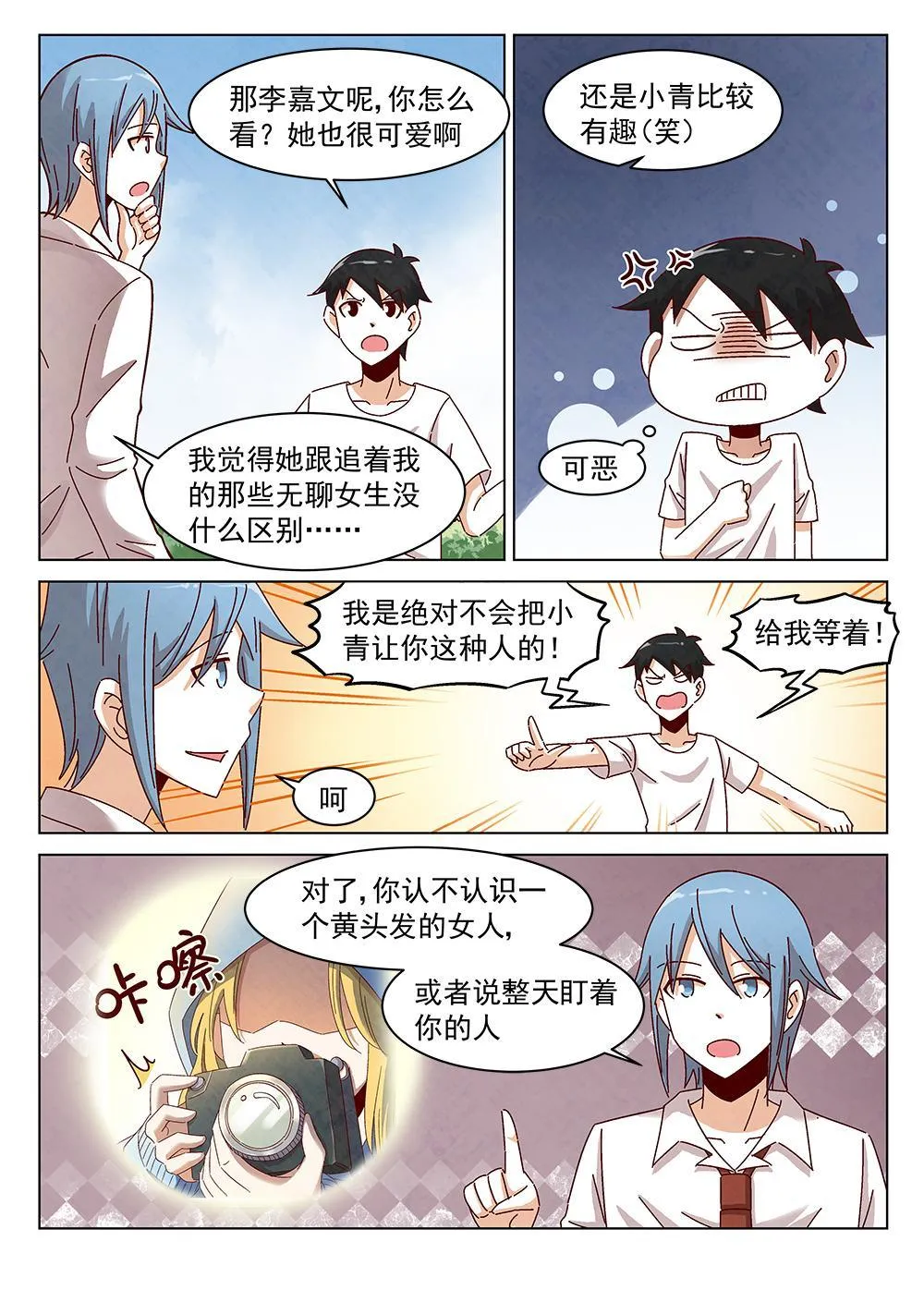 10（2） 第7页